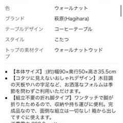 ミニこたつの画像