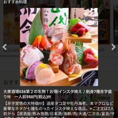 日本酒会！本日24日開催！残り限定2名