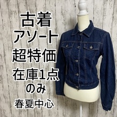 《特価古着アソート③》古着卸 レディース春夏アイテム 有名ブランド多数