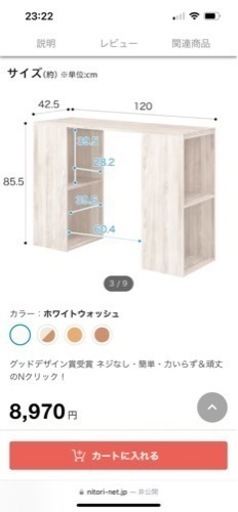 Nクリック ボックス　デスク(ホワイトウォッシュ)