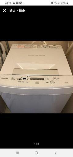 【沢山のお問い合わせ有難うございました‼️】洗濯機　★現在ベランダで使用中　冷蔵庫も出品中です。