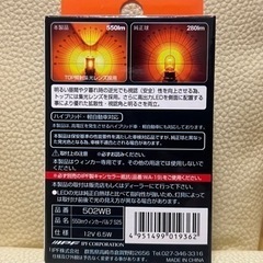 IPF ウィンカーバルブ S25 LED ウィンカーポジション対応の画像