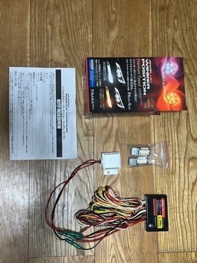 ヴァレンティ ウィンカーポジション