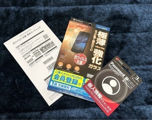 iPhone14pro 付属品セット