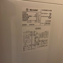 洗濯機譲りますの画像