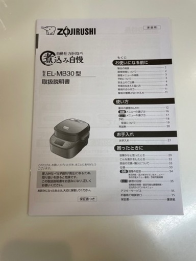 ☆新品未使用☆ 自動圧力IH鍋 圧力電気鍋 圧力鍋