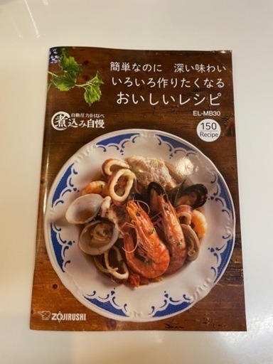 ☆新品未使用☆ 自動圧力IH鍋 圧力電気鍋 圧力鍋