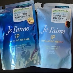 ジュレーム　ip シャンプートリートメント詰替