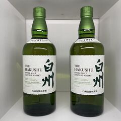 サントリー 白州 1973 シングルモルト 700ml 未開封 2本セット