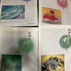 絵画(1袋2枚入り)非売品の画像