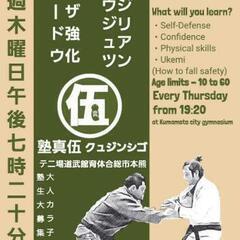 『寝技』を学ぶ‐ブラジリアン柔術伍真塾。