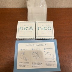 ニコ石鹸　２つセット　説明書同封　2月購入