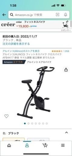 室内用自転車　フィットネスバイク　クロスバイク　エアロバイク