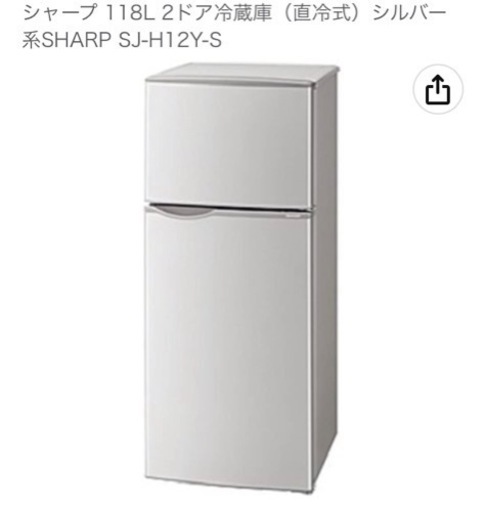 冷蔵庫　譲ります　一人暮らし用