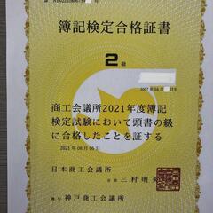 全商簿記実務検定（全国商業高等学校簿記実務検定）試験の個別レッスン講座を再開致しました！！。の画像