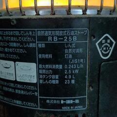 石油ストーブ　対流式　トヨトミ　レインボー　トヨストーブ　レトロ　アンティーク　中古　現状品　ジャンクの画像