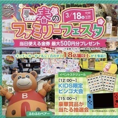 ハウスセレクション守山ファミリーフェスタハンドメイドマルシェ&フ...