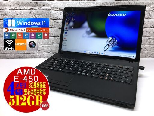 lenovo G575【新品SSD512GB◆4GBメモリ◆CPU AMD E-450★Win11最新Ver.22H2◆MS Office 2021最新】（管理：02240302）