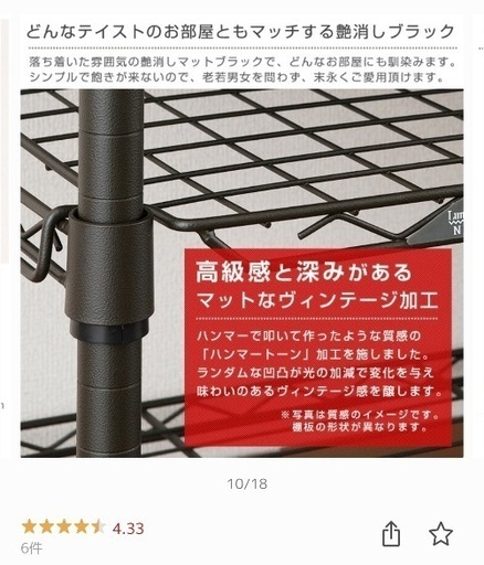 スチールラック 美品です。