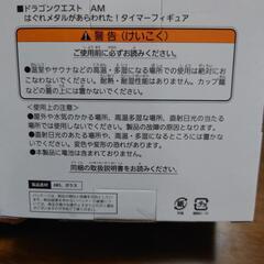 はぐれメタルがあらわれた！タイマーフィギュアの画像
