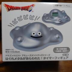 はぐれメタルがあらわれた！タイマーフィギュア