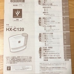 SHARP 加湿セラミックファンヒーター★イオン機能ありの画像