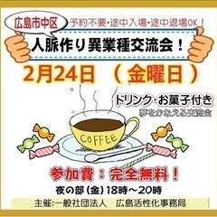 🔴夢を信じ、自分を信じ、行動❣️自由人養成スクールメンバー募集中‼️2/24(金)の画像