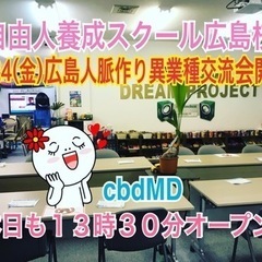 🔴夢を信じ、自分を信じ、行動❣️自由人養成スクールメンバー募集中...
