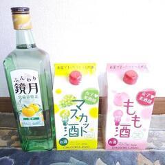 果実酒3点　桃のお酒、マスカットのお酒、鏡月ゆず、全て5年もの