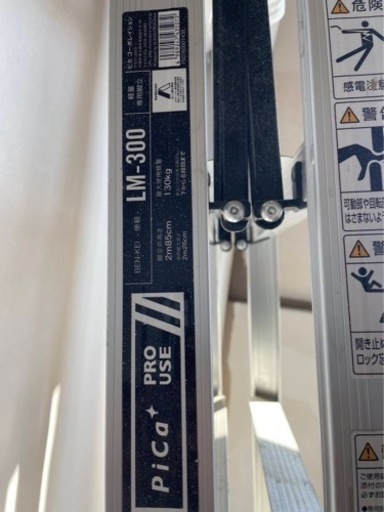 脚立(10尺)軽くて便利