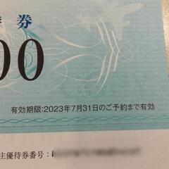株主優待券(HIS)です😊の画像