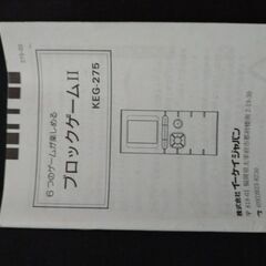 昔懐かしのブロックゲームの画像