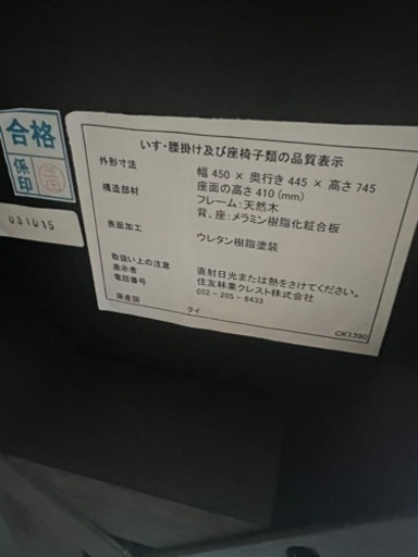 ダイニングテーブル　椅子　ベンチ　チェア　セット　住友林業　Francfranc 木目