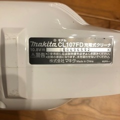 マキタ　コードレス掃除機　充電器付きの画像