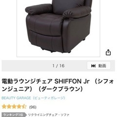 サロン用の電動リクライニングソファ