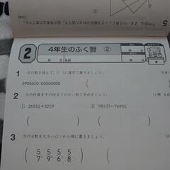 くもん小学ドリル　算数の画像