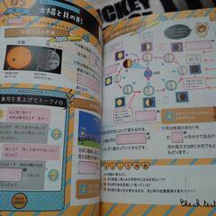 小６　レピピアルマリオ　スタディブックの画像