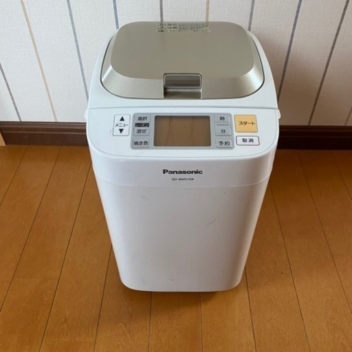 SD-BMS104 Panasonic ホームベーカリー パナソニック