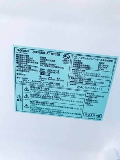 ②2662番 TAG label✨冷凍冷蔵庫✨AT-RE85B‼️