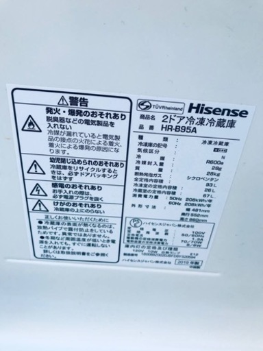 ②2665番 Hisense✨冷凍冷蔵庫✨HR-B95A‼️