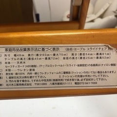【決定！】ベビーチェア