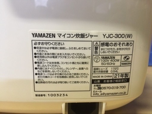 ①2897番 山善✨ジャー炊飯器✨YJC-300(W)‼️