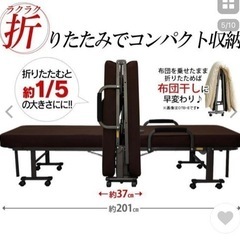 アイリスオーヤマ　折りたたみ電動リクライニングベッドの画像