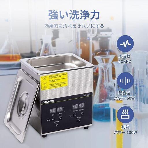 LACHOI デジタル超音波洗浄機　 業務用　2L 小型 40KHz 