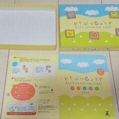 どうぶつしょうぎ 3歳から 知育玩具の画像