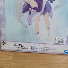 リゼロ　一番くじ　Ｄ賞　エミリア　未開封の画像