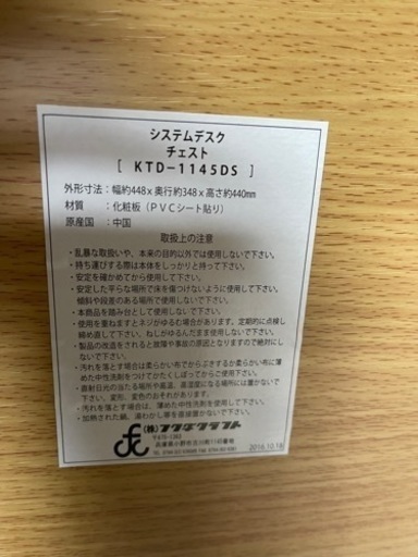 【リサイクルサービス八光】フクダクラフト　システムデスク・チエストキャスター付・チェア3点セット