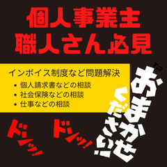 幹部候補募集！！即戦力・日当15,000円　電気工事士資格保有者またはLED交換など経験者募集！！　未経験は日給10,000円からの画像