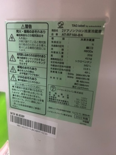 新生活家電セット】 冷蔵庫・洗濯機 ツインバード お買い得2点セット 冷蔵庫　2点