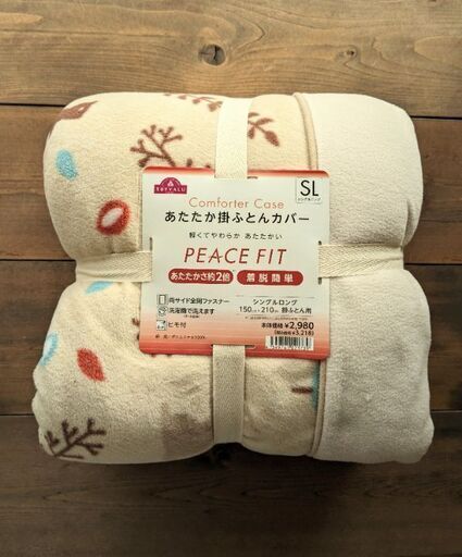 【新品】PEACE FIT　あったか　掛け布団カバー　イオン